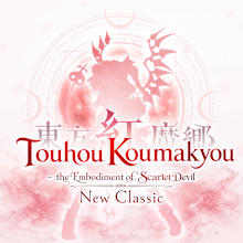Touhou Koumakyou: New Classic - the Embodiment of Scarlet Devil