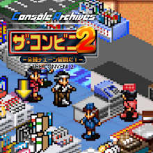 Console Archives THE CONVENI 2