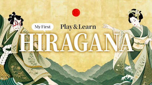 Copertina di Play & Learn: My First Hiragana