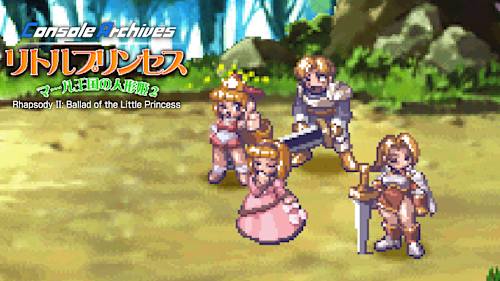 Console Archives Rhapsody II: Ballad of the Little Princess