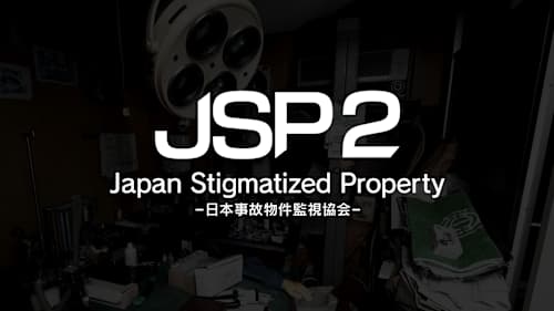 Japan Stigmatized Property2 -日本事故物件監視協会-