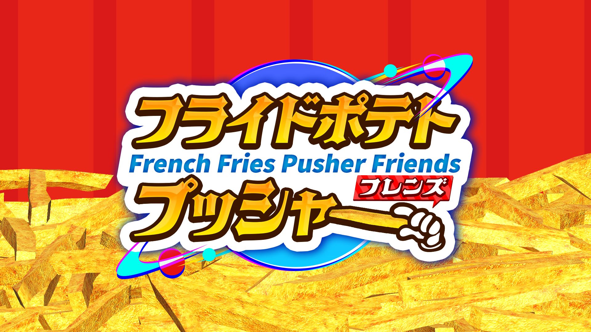 French Fries Pusher Friends