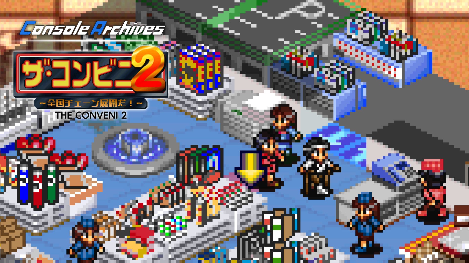 Console Archives THE CONVENI 2