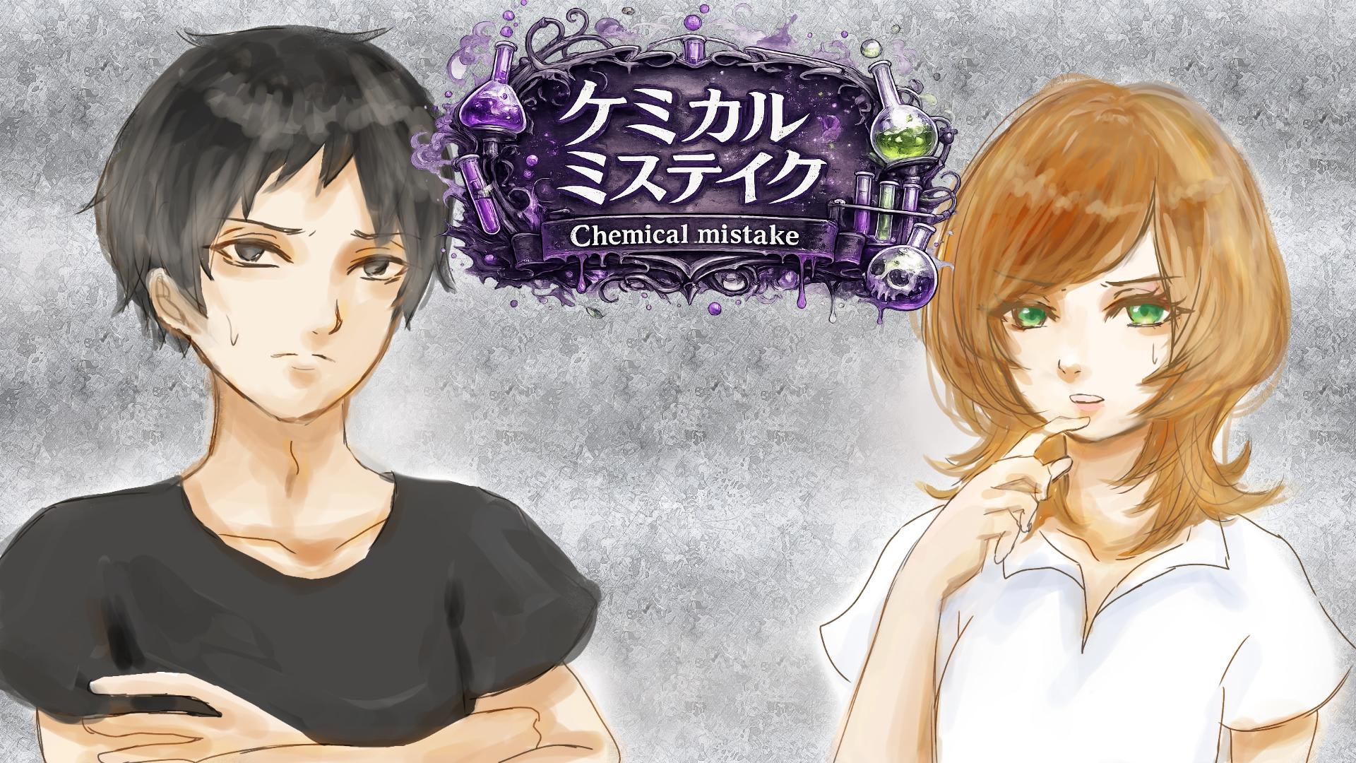 Chemical Mistake / ケミカルミステイク