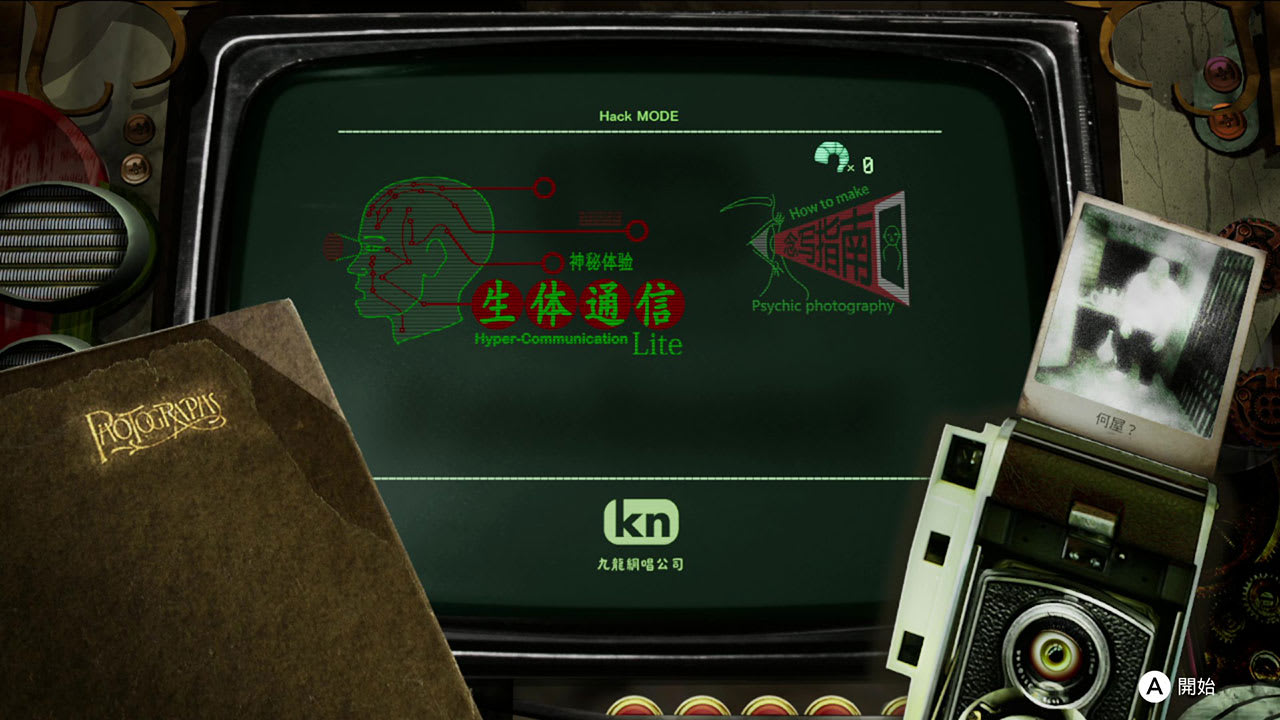 Kowloon's Gate Suzaku gameplay screenshot 6