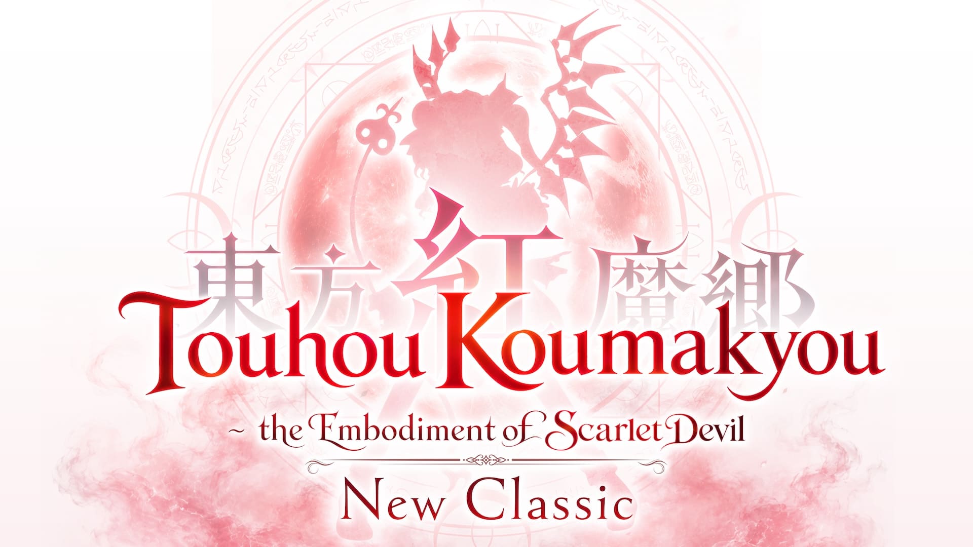 Touhou Koumakyou: New Classic - the Embodiment of Scarlet Devil