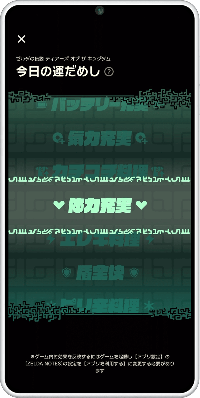 CI_NSwitch2_TLoZZN_FT8.png
