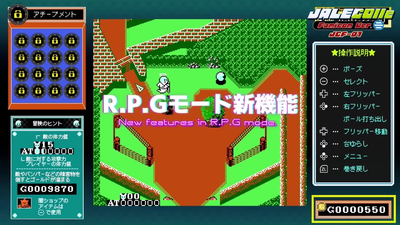 JALECOlle Famicom Ver. Pinball Quest | Nintendo Switch download